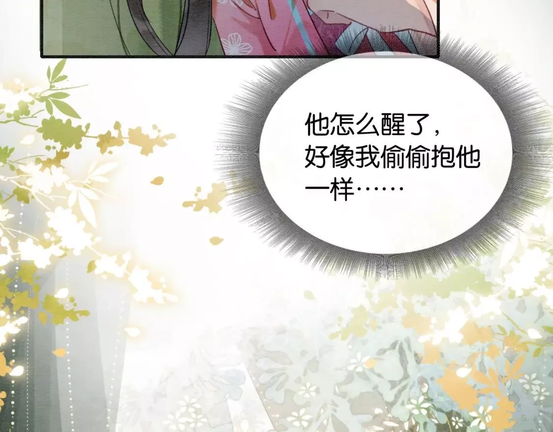 黑莲花攻略手册,第127话 噩梦,第94张